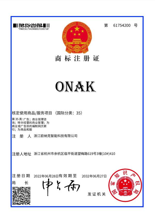 ONAK商标