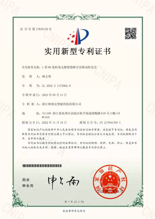 L型90°转角无横梁移动移动阳光房