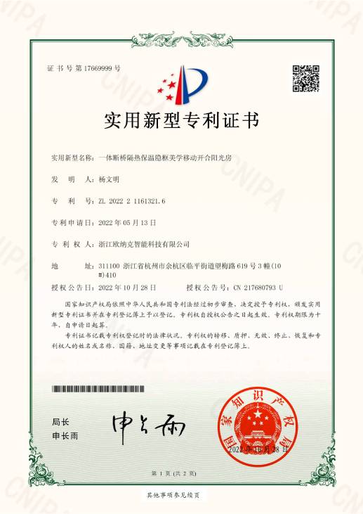 断桥隔热保温隐框美学